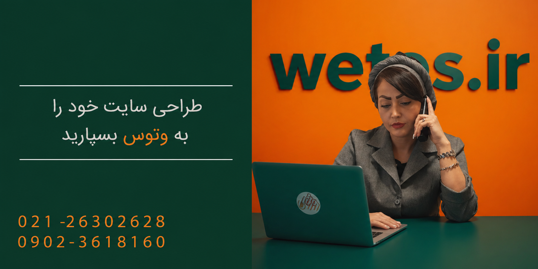 وتوس هاست